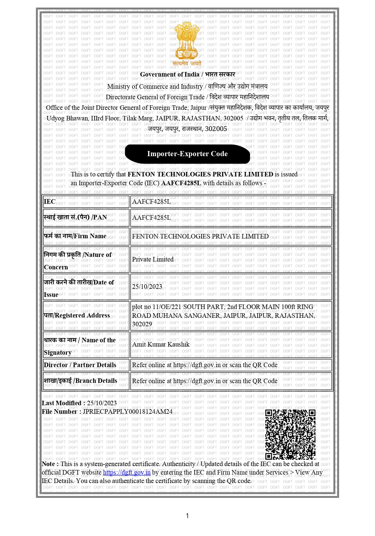 Importer Exporter Code Certificate